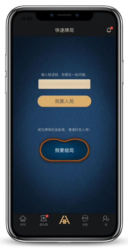 hhpoker官网网站v7.2.8游戏界面截图